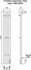 Полотенцесушитель TERMINUS стойка electric TRES круг 1200 Брашированный никель код: hs-3676  фото 3 &mdash; heating-style.ru